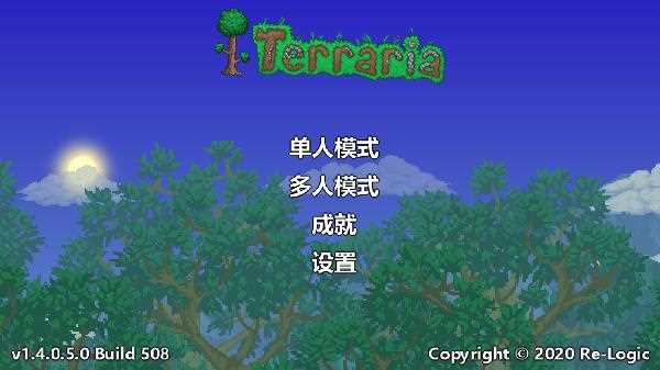 terraria手机版正版下载