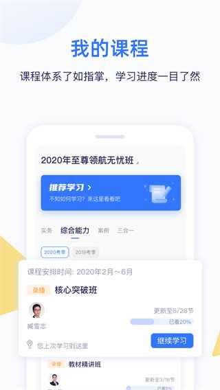 嗨学网官方app下载手机版