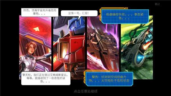 变形金刚百炼为战2022官方游戏下载