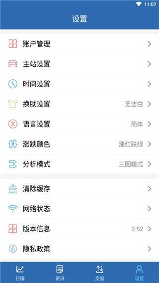 新时代通达信app使用教程