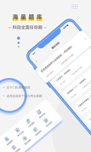 自考笔果题库app