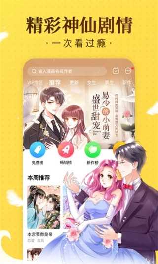 奇热漫画app官方版最新版