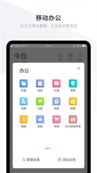 盯盯app下载 