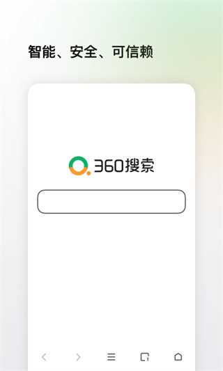 360搜索app下载安装手机版