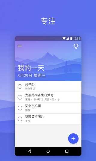 微软todo(Microsofttodo)下载