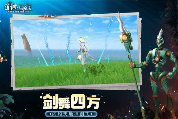 创造与魔法正版下载安装