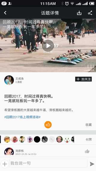 滑板圈app下载2023最新版