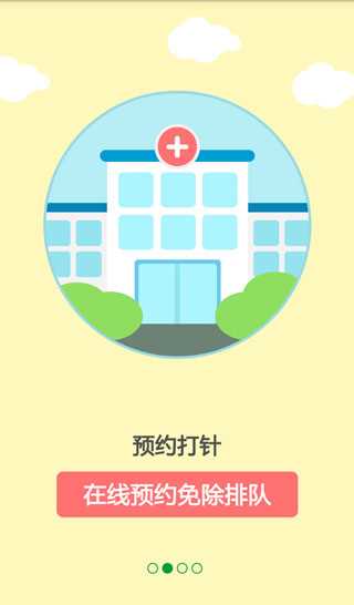 育苗通app