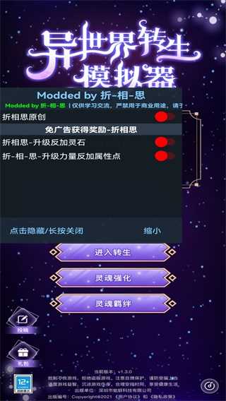 异世界转生模拟器破解版下载2022最新版
