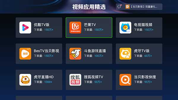 破解视频合集TV版