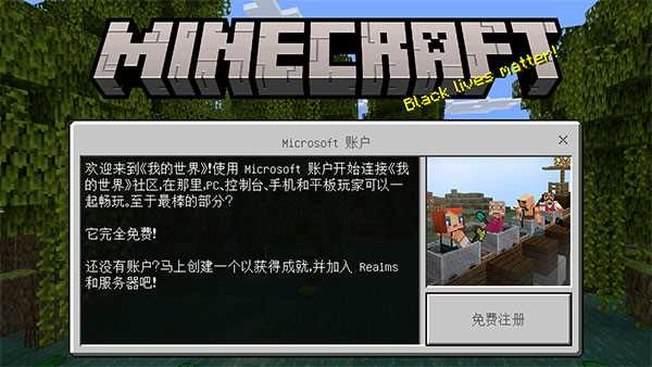 minecraft正版