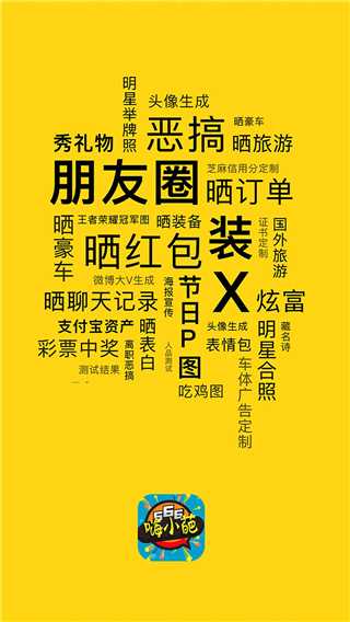 嗨小葩app