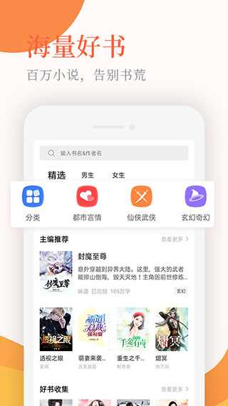 小说亭app