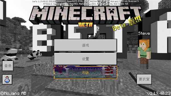 minecraft国际版最新版