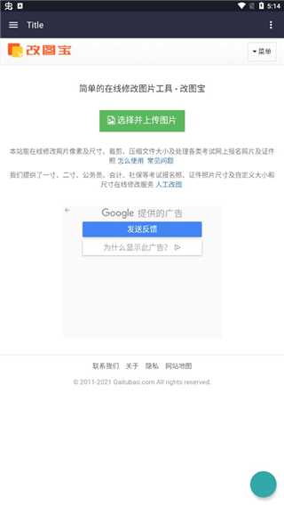 改图宝app
