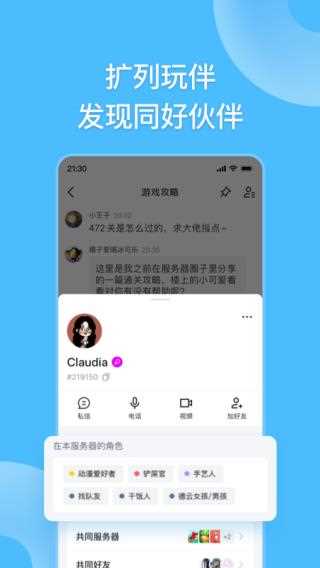 fanbook下载官方版app