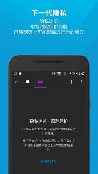 Firefox国际版安卓版下载