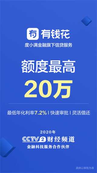 有钱花app官方下载安装2023最新版