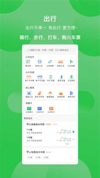 鹤壁行app