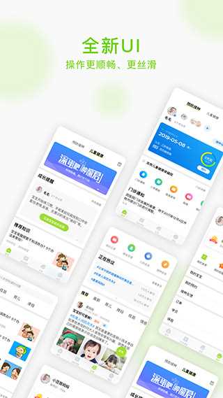 小豆苗预防接种app