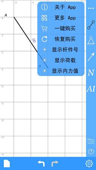 结构力学求解器(结构大师)