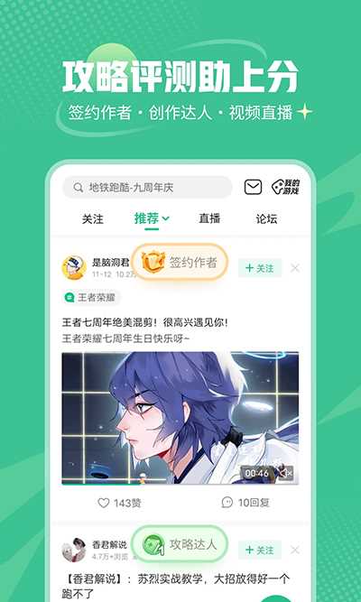 4399游戏盒免费版下载安装 
