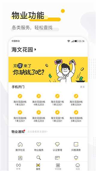 寻常生活app