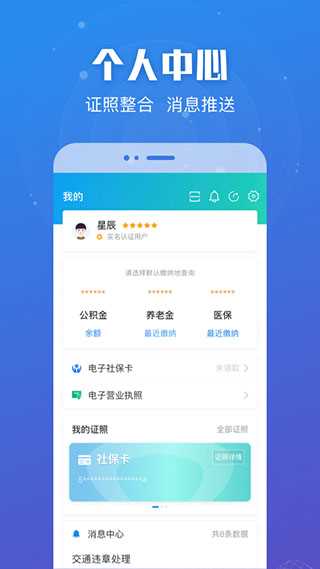 江苏政务苏康码app