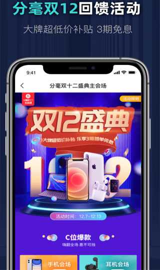 分毫报价app