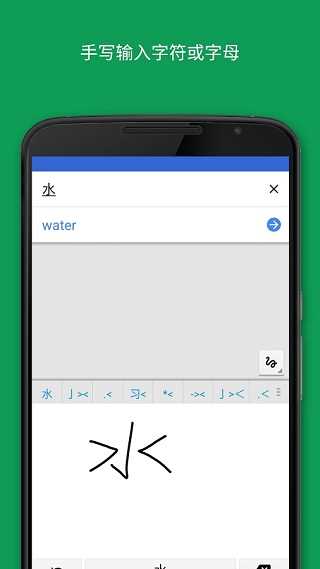 google translate翻译app2023