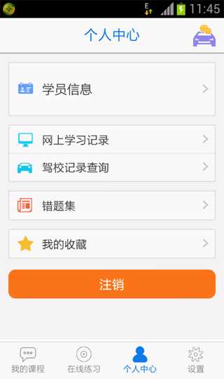 无忧乐行app