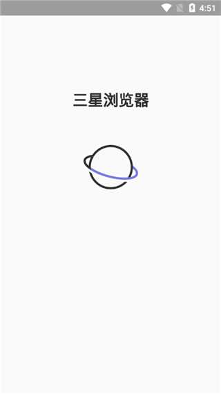 三星浏览器最新版