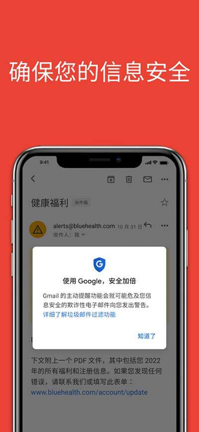 谷歌邮箱app2023最新版本手机版下载