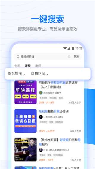 学浪学生版app