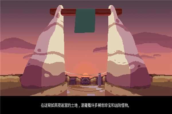 夜勤人(Moonlighter)手机版