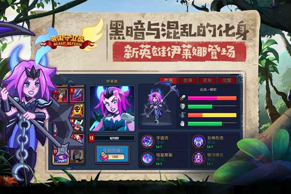 帝国守卫战内购破解版