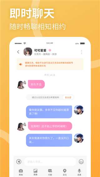 聚缘公园app