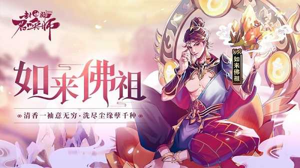 封神召唤师无限元宝版