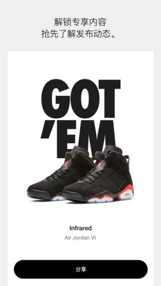 SNKRS