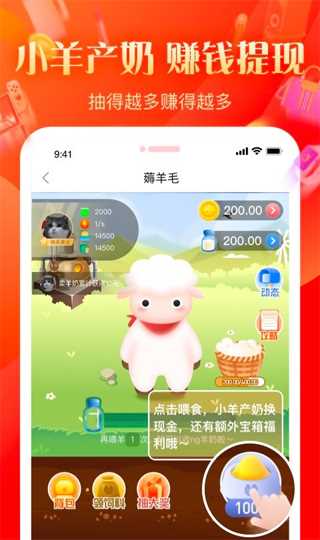 几羊app