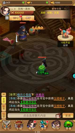 仙剑客栈手游
