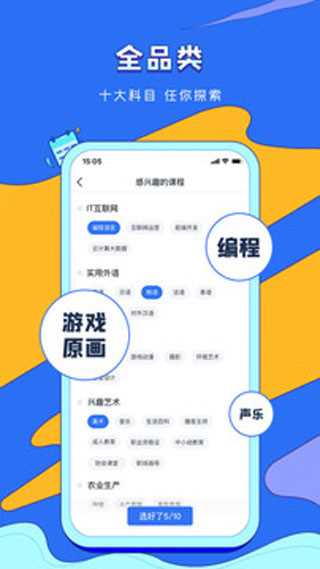 潭州课堂app