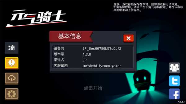 元气骑士国际服最新版