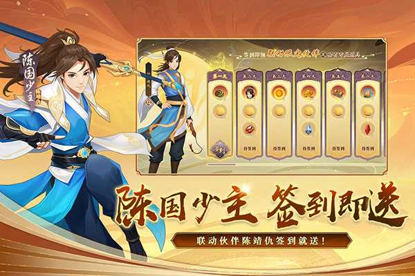 神仙道高清重制版小米客户