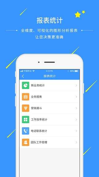 通信助手app