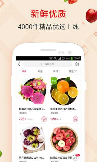 大润发优鲜app