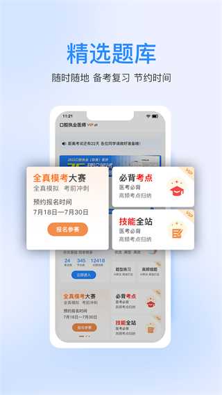 七颗牙学堂app