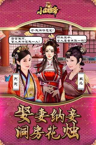 小宝当皇帝无限元宝金币版
