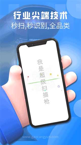 扫一扫app