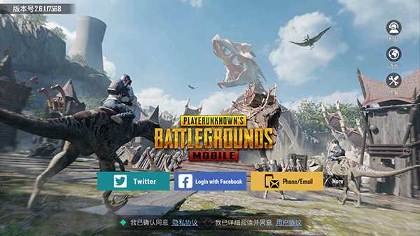 pubg国际服手游2023最新版本